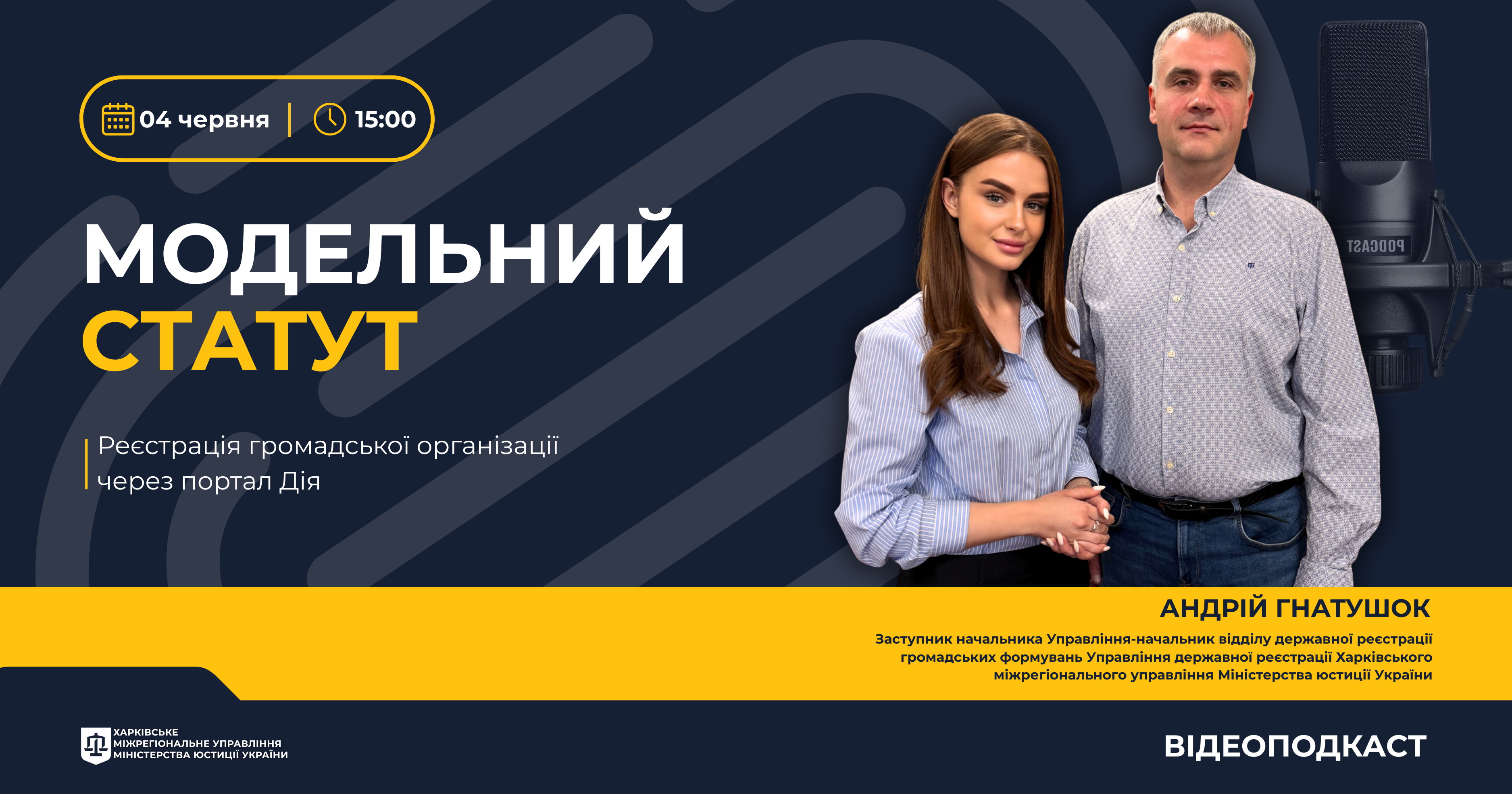 Анонс подкасту — 04 червня об 15:00