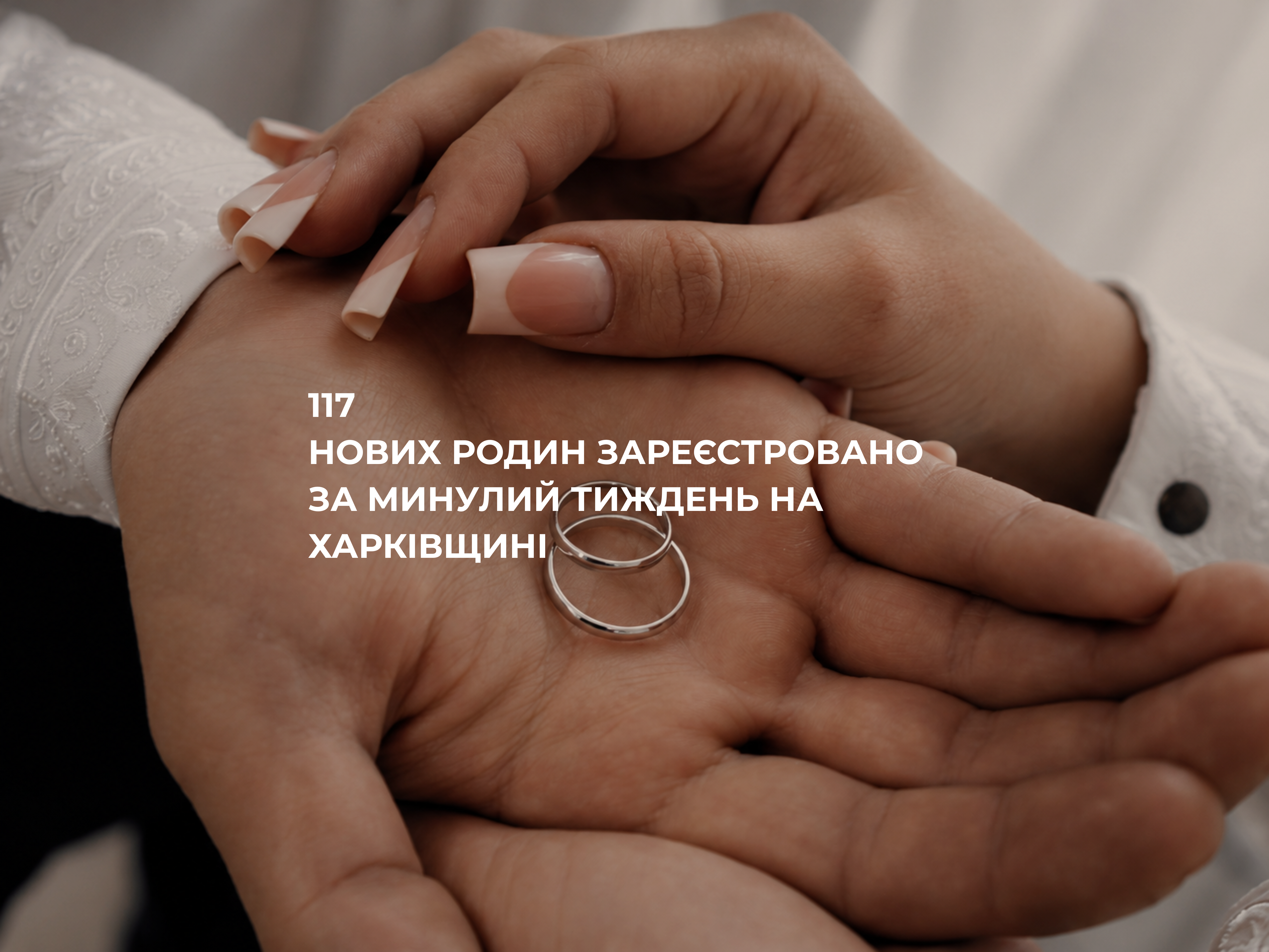 На Харківщині за минулий тиждень зареєстровано 117 нових родин