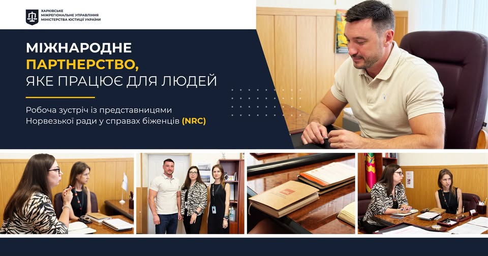 Міжнародне партнерство, яке працює для людей