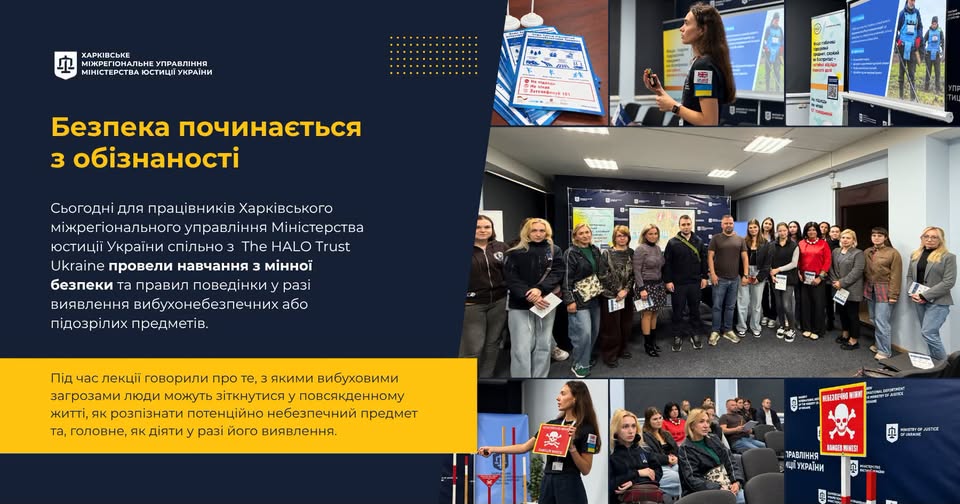Безпека починається з обізнаності