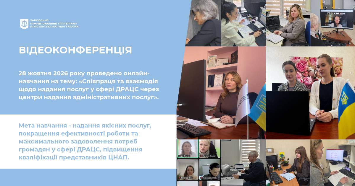 Доступні послуги — якісна взаємодія 